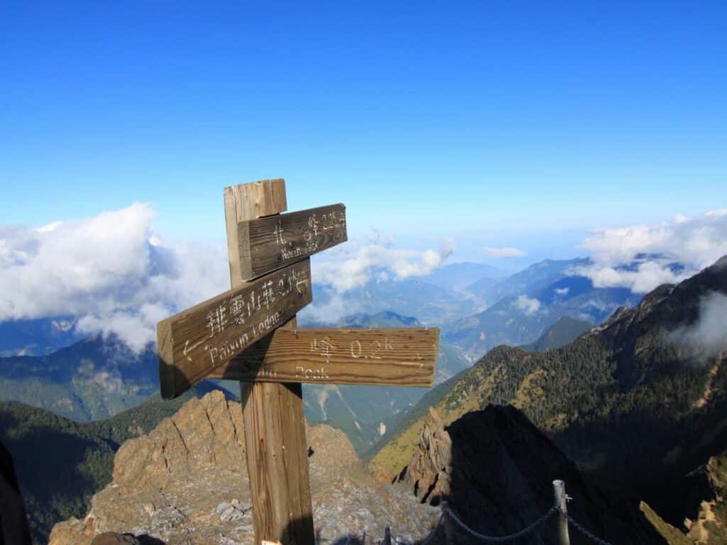 台灣玉山